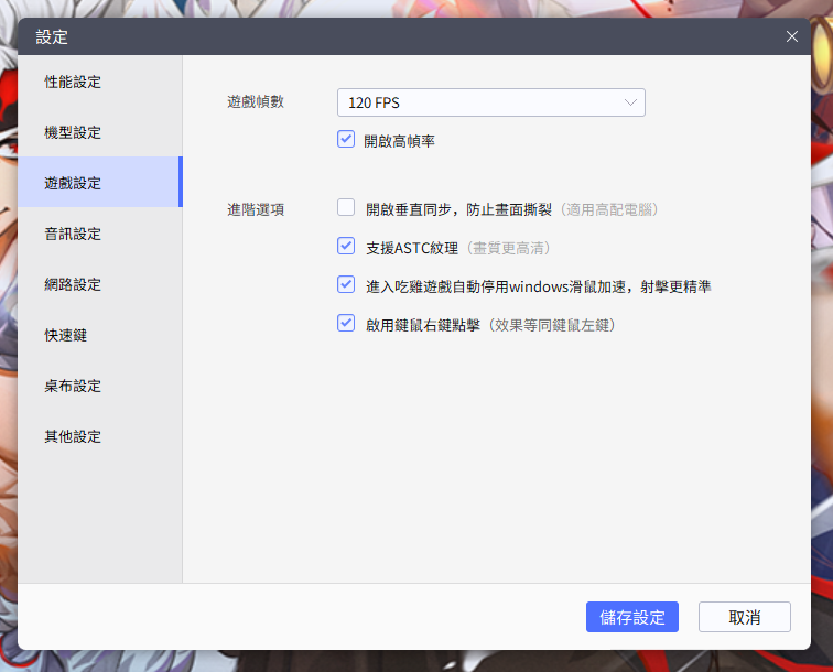 【攻略】《我在異界當魔王》PC電腦版遊玩教學 按鍵控制|職業簡介
