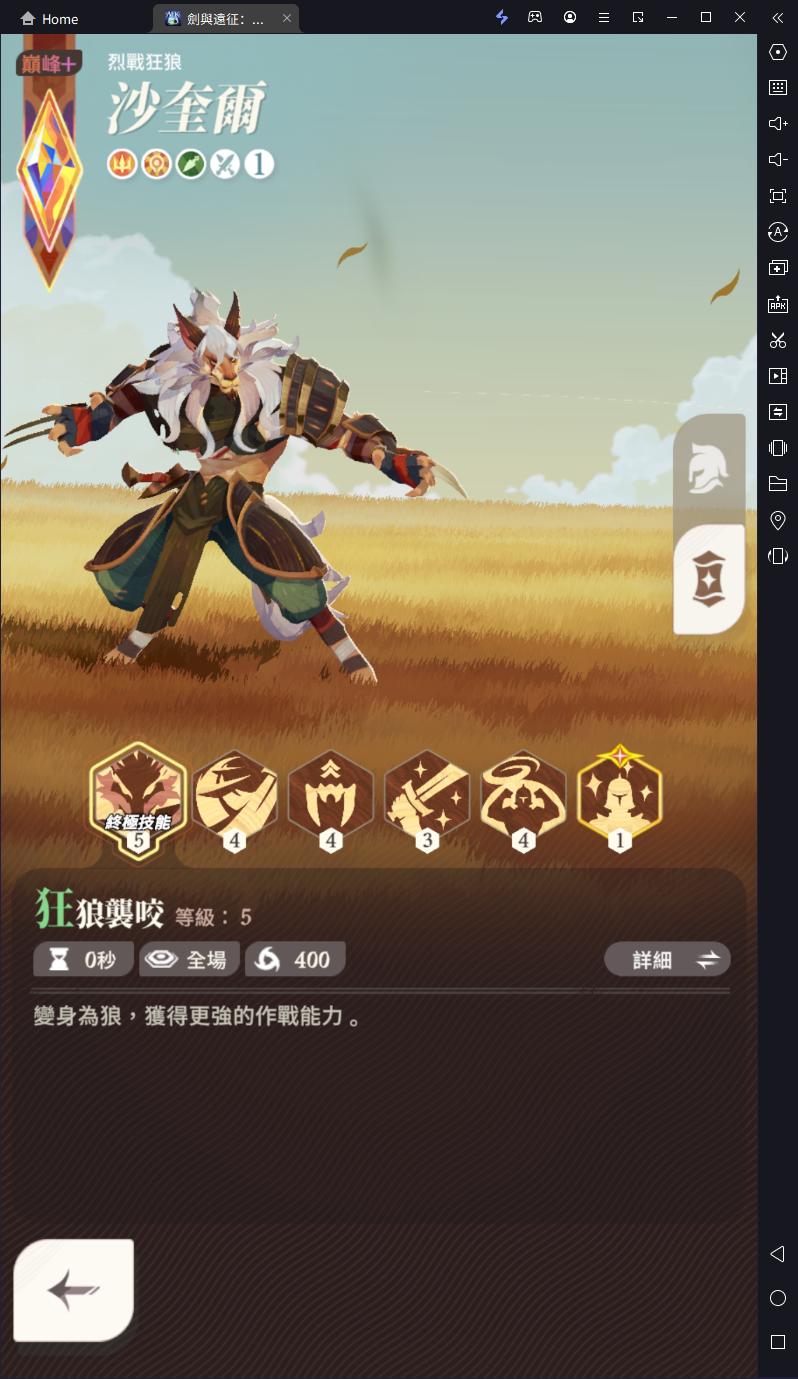 【攻略】《劍與遠征：啟程》純種族養成陣容推薦 耀光帝國|蠻血部落|綠裔聯盟|亡靈眷族