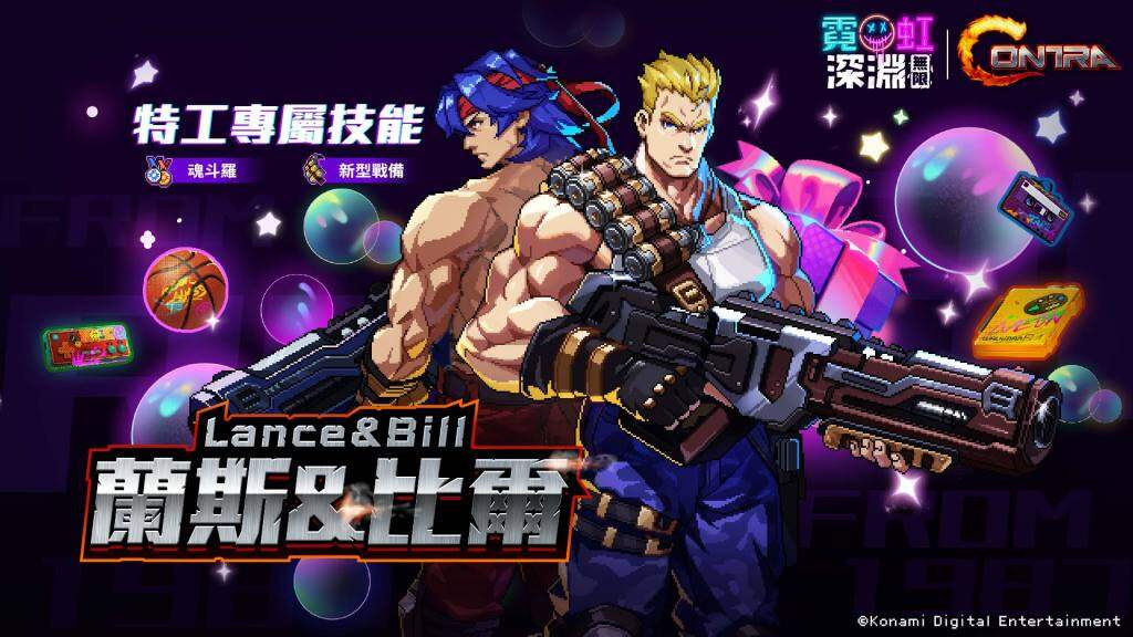 《霓虹深淵：無限》x《魂斗羅》跨界聯動 完美還原來自1987的經典