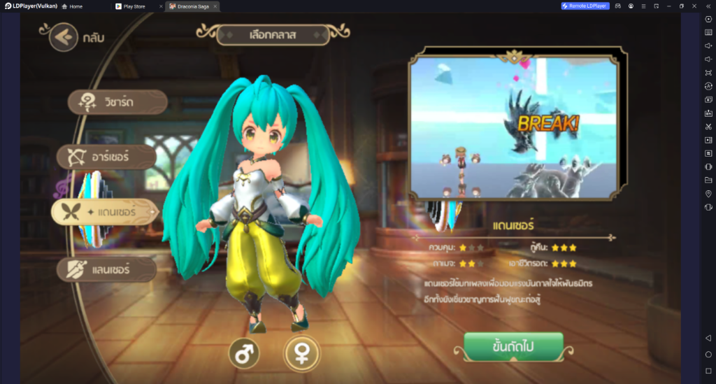 【ไกด์เกม】Draconia Saga เกมแนว MMORPG แนะนำอาชีพเล่น PVE หรือ PVP จัดไปแบบยาว ๆ