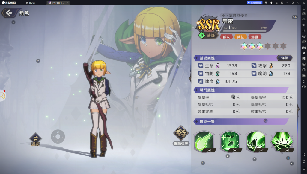 【攻略】《OVERLORD：納薩力克之王》新手池簡介|SSR角色解析
