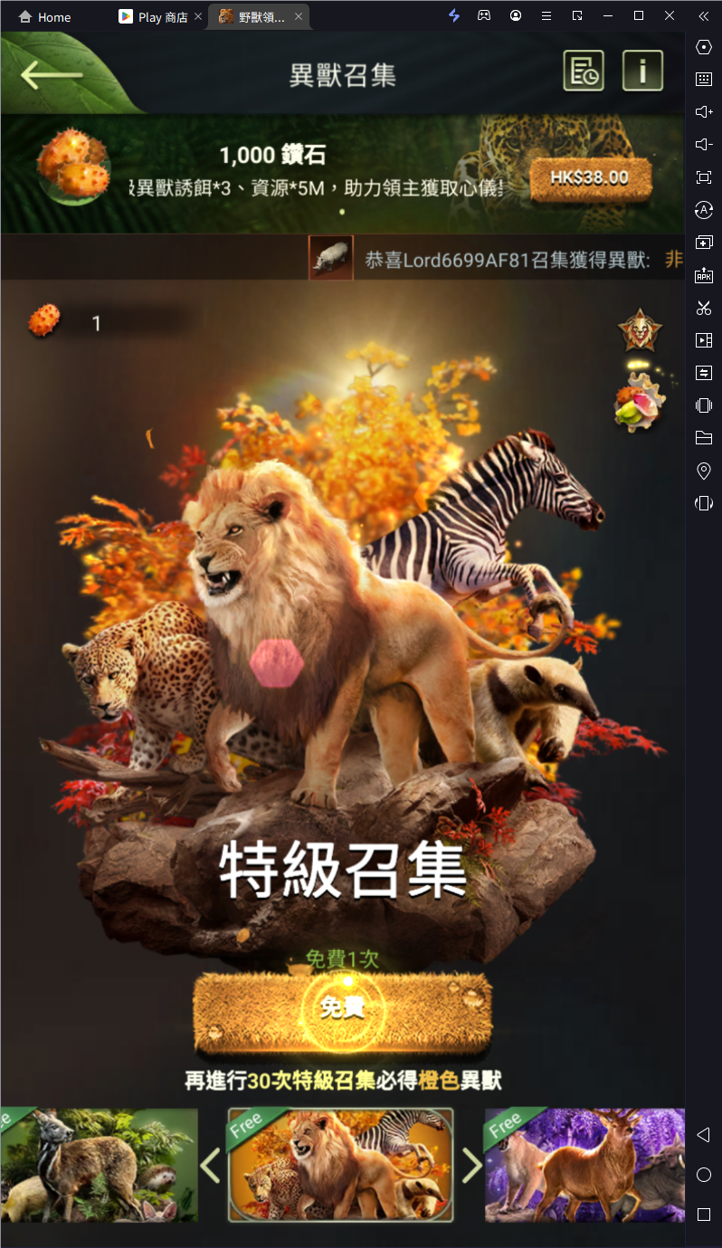 【攻略】《野獸領主：新世界》PC電腦版遊玩教學|多開掛機|異獸強度排行