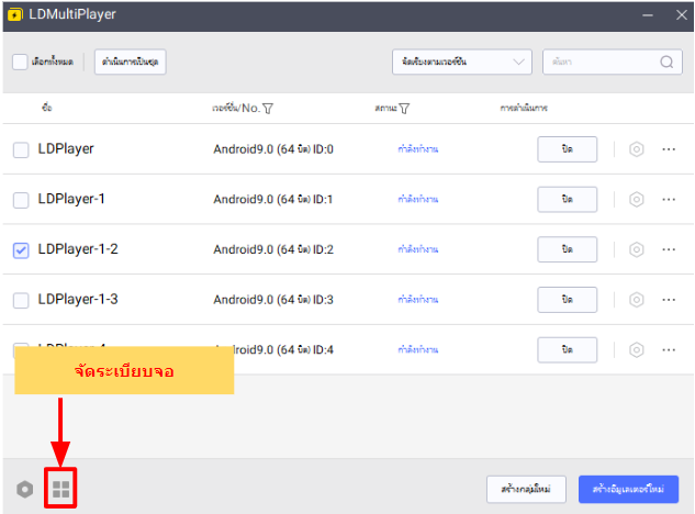 Wandering Ark (SEA) ฟาร์มให้เร็วขึ้น!! วิธีตั้งค่าบอทในด่านต่างๆ ให้เร็ว 10 เท่า  บน LDPlayer9
