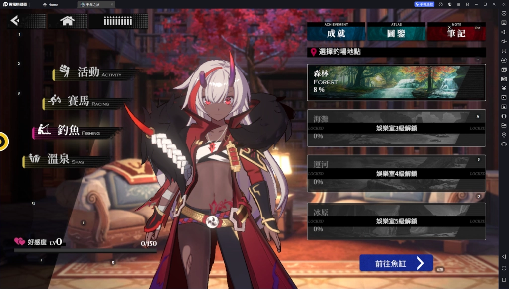 【攻略】《千年之旅:ELF》釣魚遊戲攻略