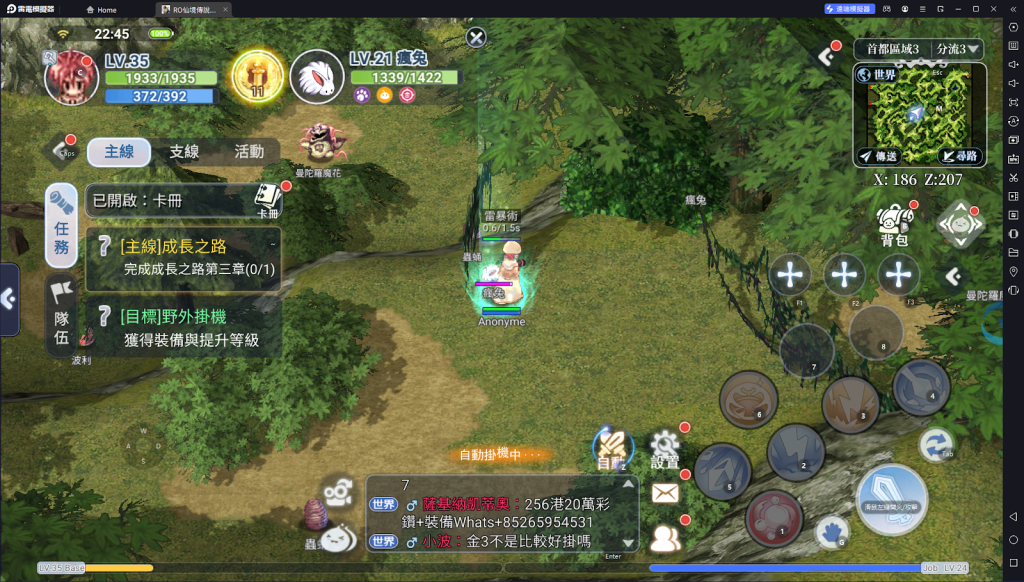 【攻略】《Ro仙境傳說：初心之戰》魔法師職業攻略 職業特點|職業分支|屬性加點