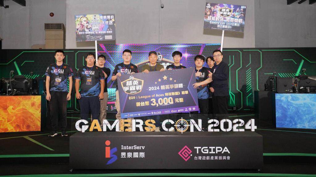 《G9: League of Aces》台灣精英爭霸戰「TST戰隊」奪冠 獲得冠軍獎金新台幣1.5萬元