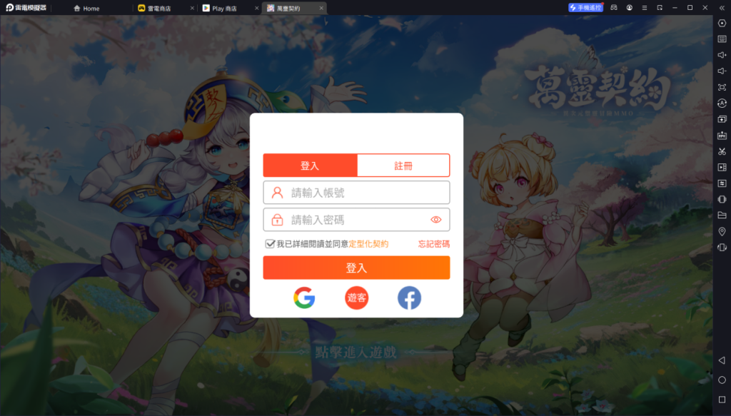【攻略】《萬靈契約》多開及自動挂機教學|PC電腦版遊玩教學