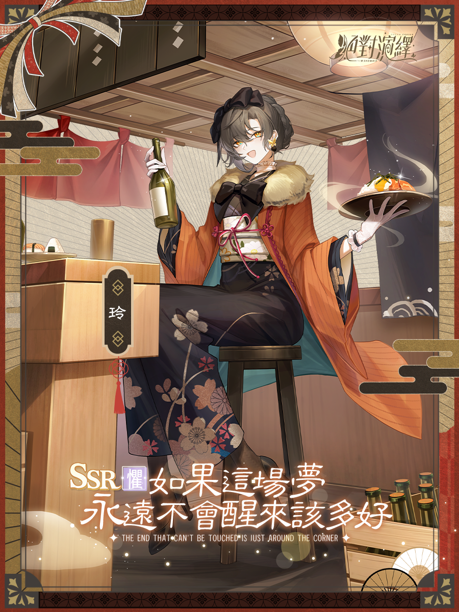 W:\57-絕對演繹\09.新聞稿\20240731《絕對演繹》愛之欲\玲_轉繁_RAVEN.png