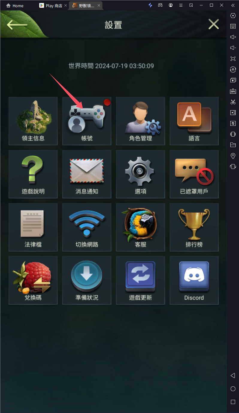 【攻略】《野獸領主：新世界》PC電腦版遊玩教學|多開掛機|異獸強度排行