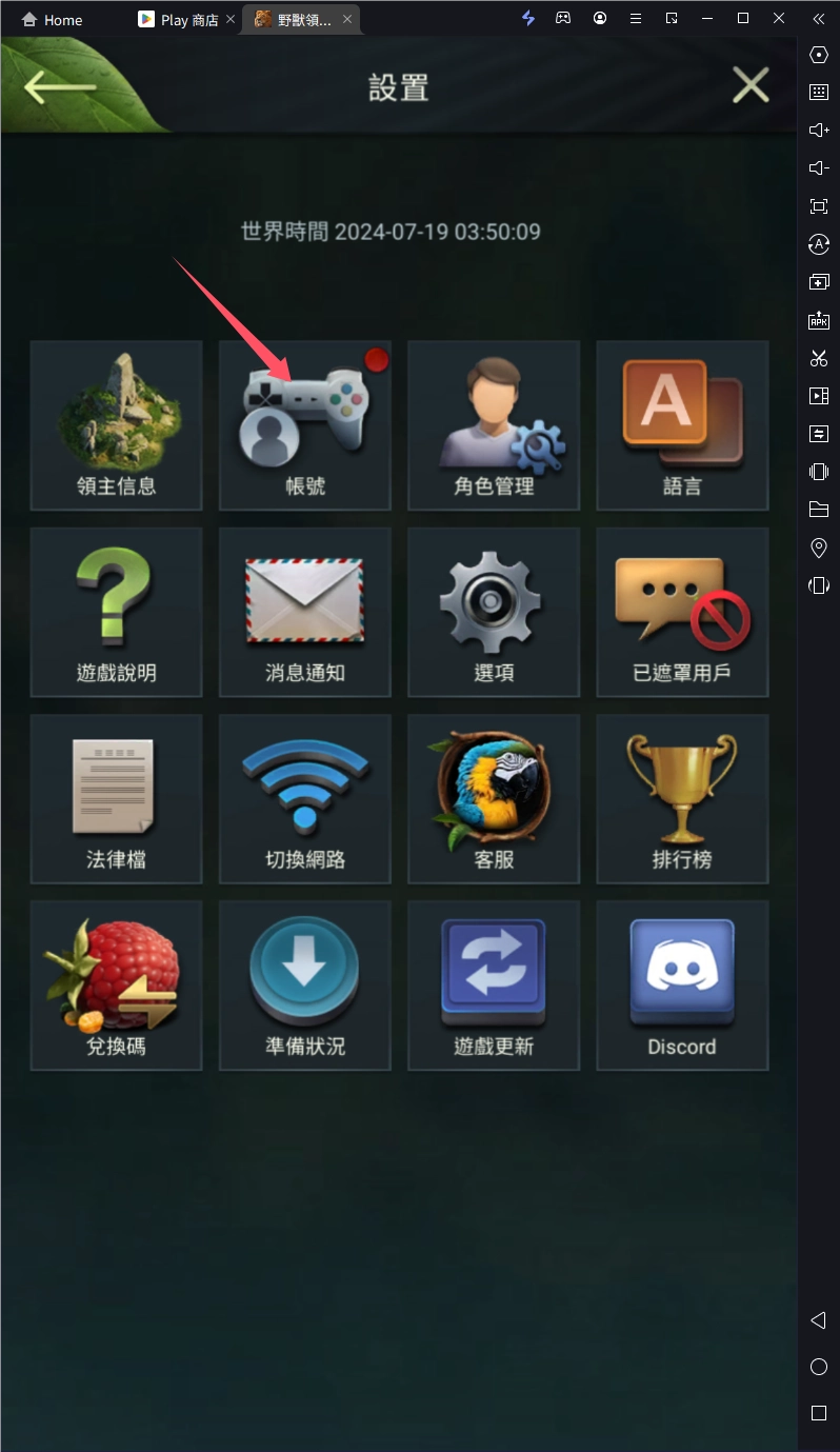 【攻略】《野獸領主：新世界》PC電腦版遊玩教學|多開掛機|異獸強度排行