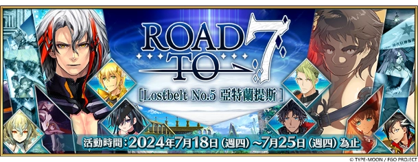 F:\FGO\新聞稿\0718\圖\1.png