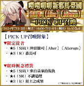 F:\FGO\新聞稿\0704\圖\19.png